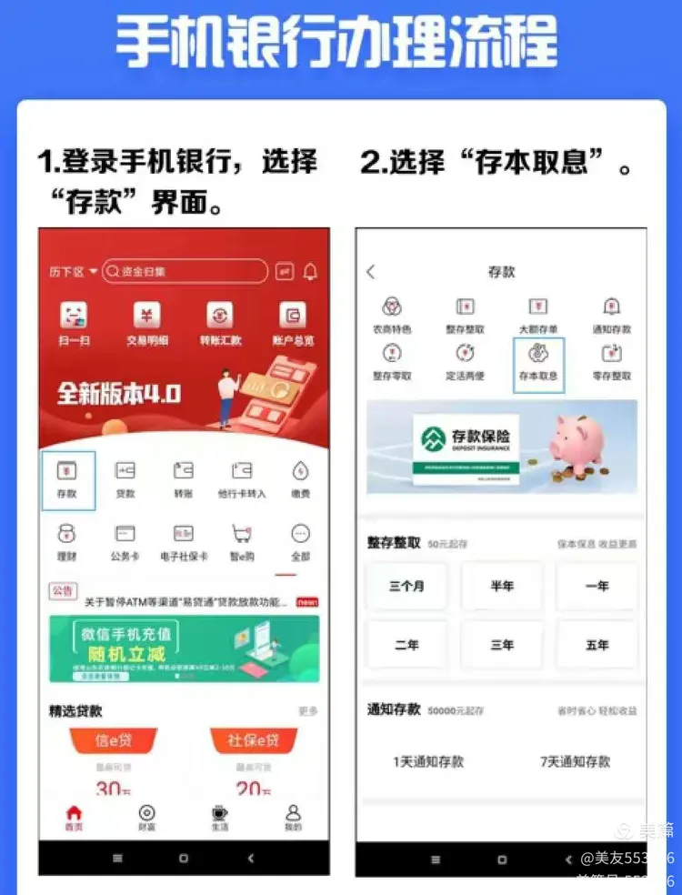全民防疫||线上办理业务更方便,智e通手机银行攻略1--存取款